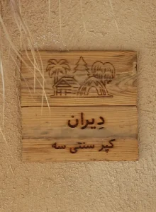 کپر سنتی 3