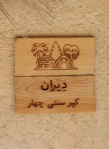 کپر سنتی 4
