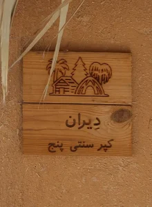 کپر سنتی 5